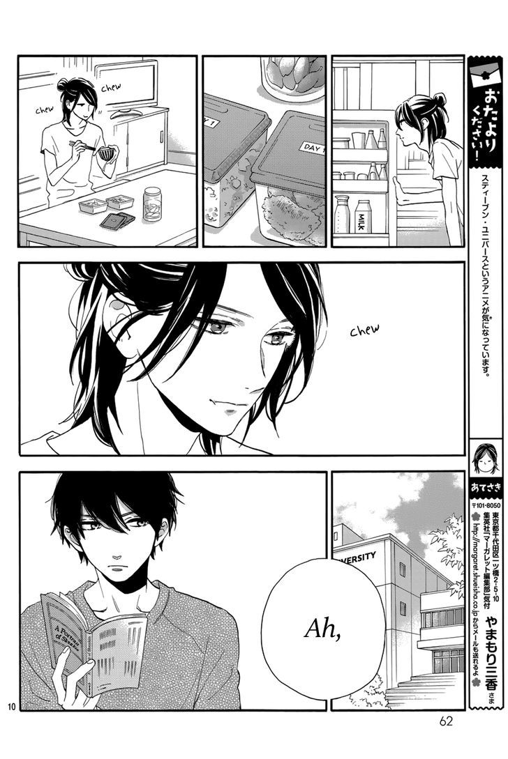 tsubaki_chou_lonely_planet_29_11
