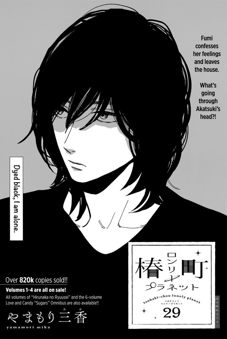 tsubaki_chou_lonely_planet_29_2