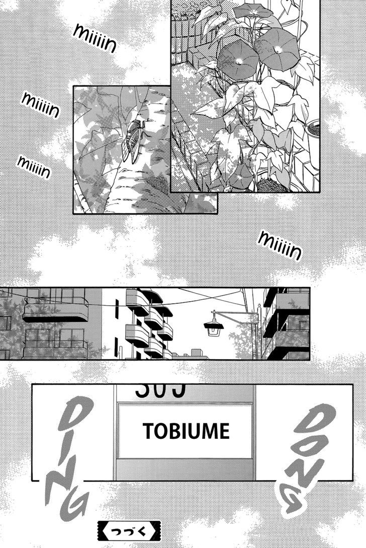 tsubaki_chou_lonely_planet_29_26