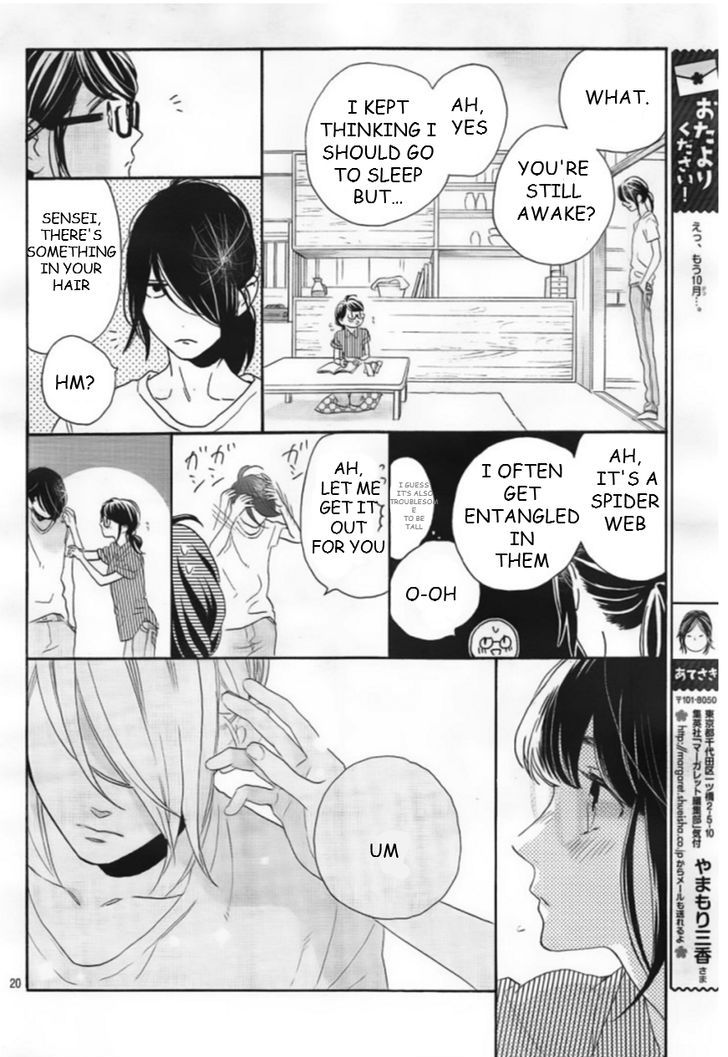 tsubaki_chou_lonely_planet_32_20