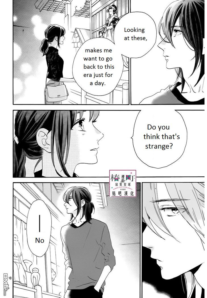 tsubaki_chou_lonely_planet_34_10