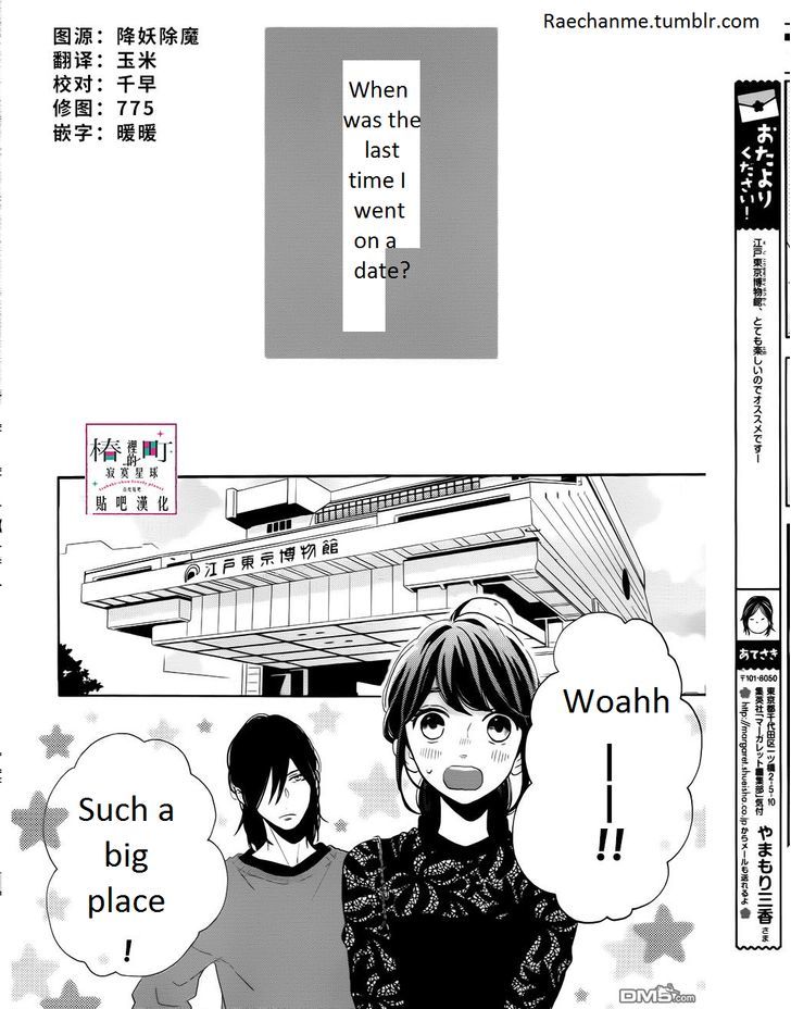 tsubaki_chou_lonely_planet_34_2