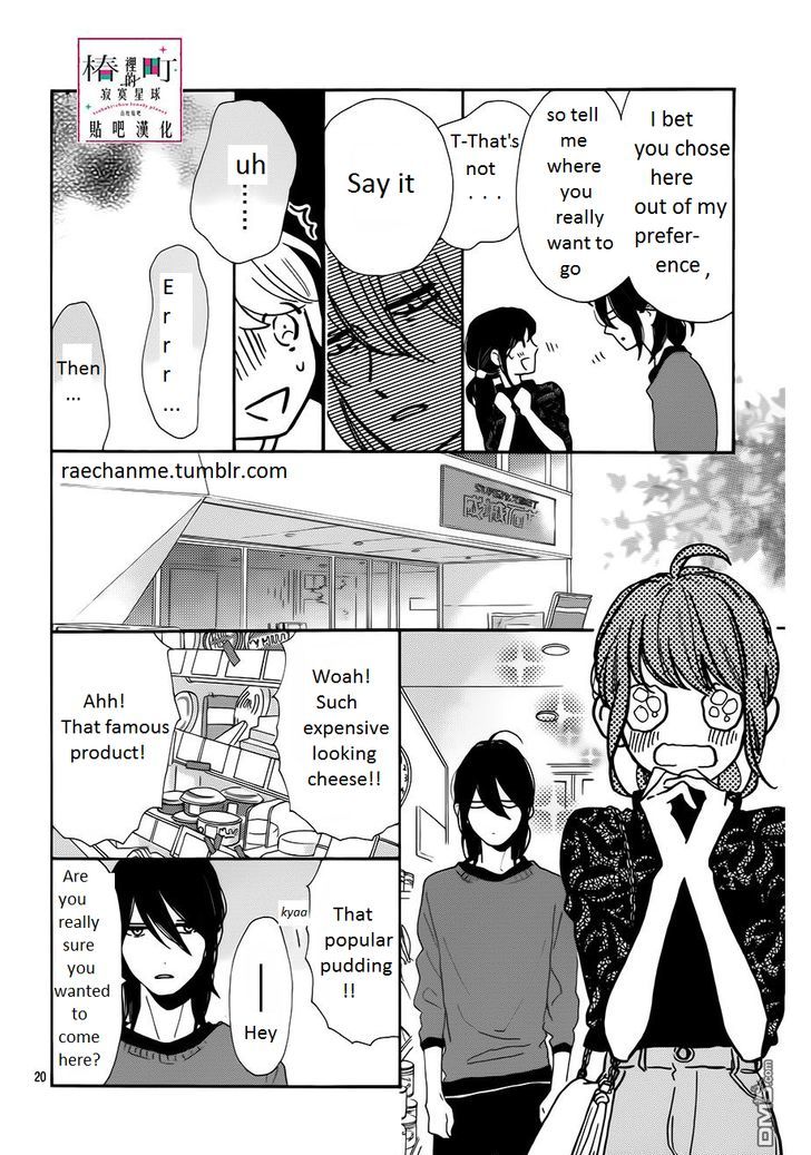 tsubaki_chou_lonely_planet_34_20