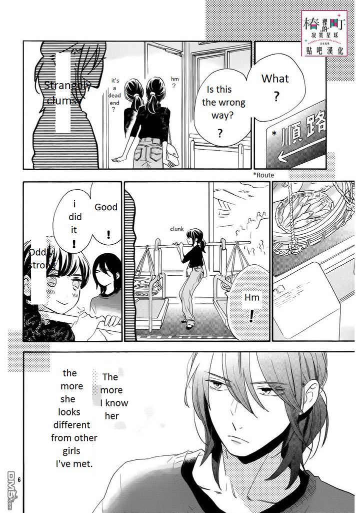 tsubaki_chou_lonely_planet_34_6
