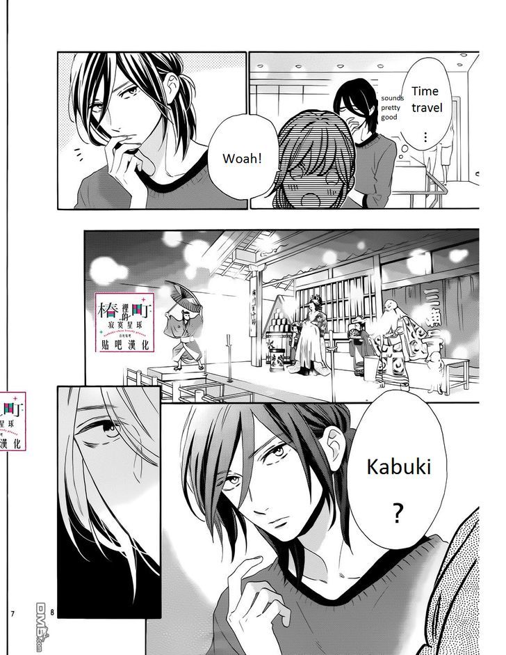 tsubaki_chou_lonely_planet_34_8