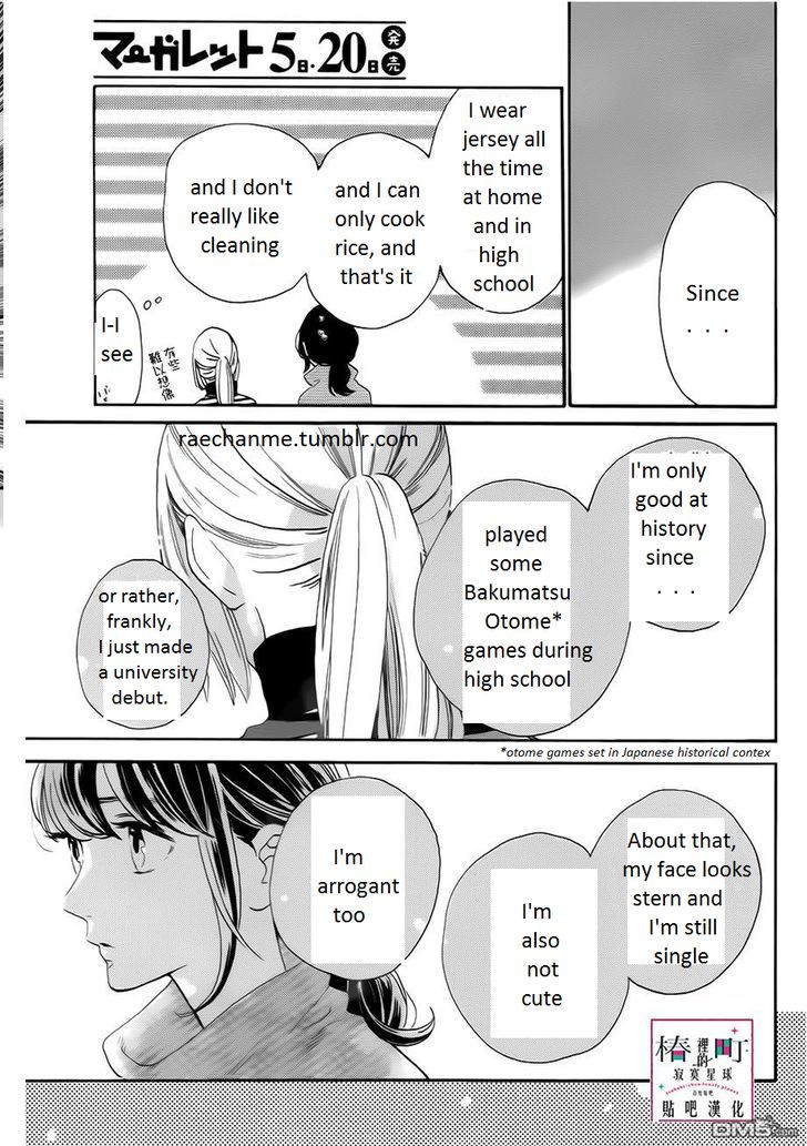 tsubaki_chou_lonely_planet_35_17