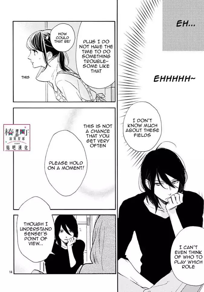 tsubaki_chou_lonely_planet_46_14