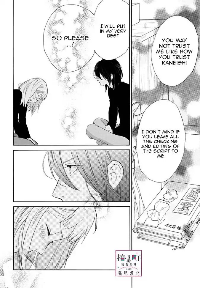 tsubaki_chou_lonely_planet_46_16