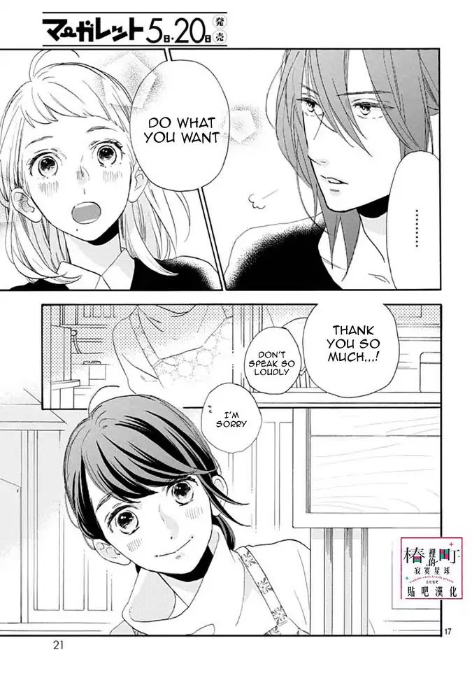 tsubaki_chou_lonely_planet_46_17
