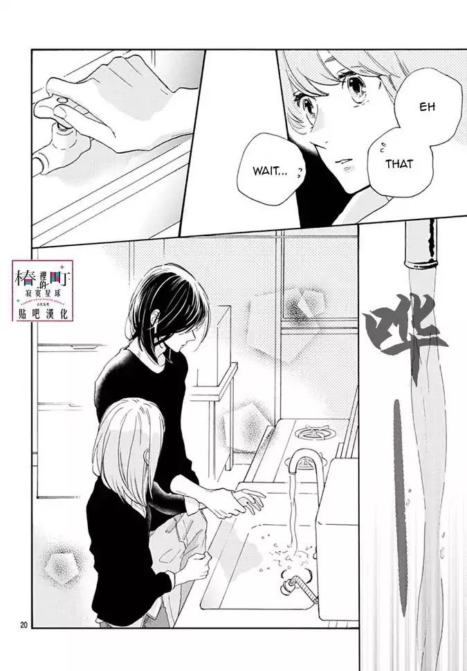 tsubaki_chou_lonely_planet_46_20