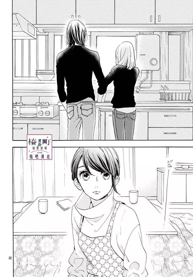 tsubaki_chou_lonely_planet_46_22