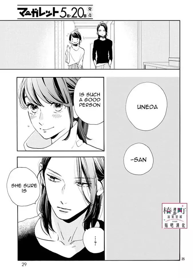 tsubaki_chou_lonely_planet_46_25