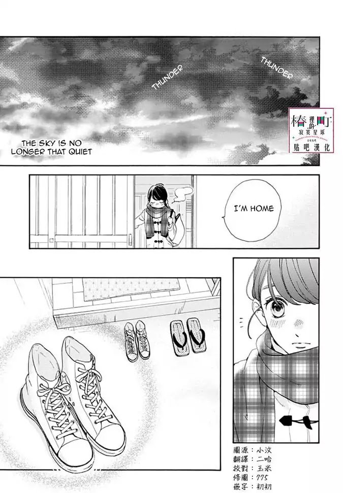 tsubaki_chou_lonely_planet_46_3
