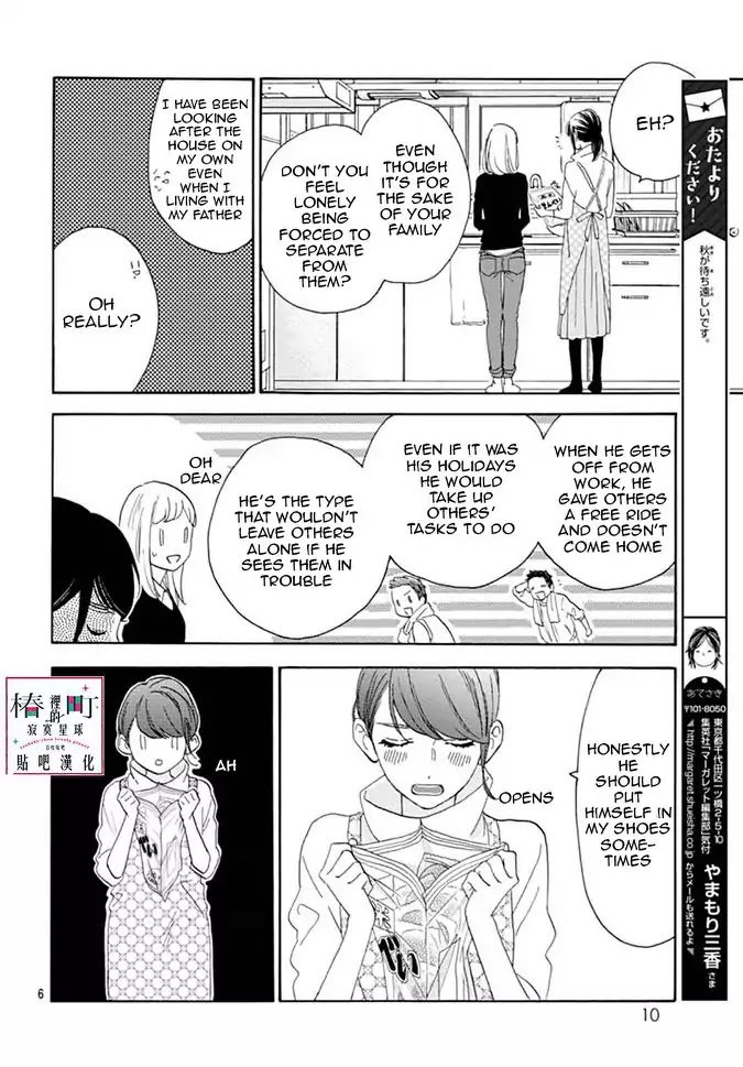 tsubaki_chou_lonely_planet_46_6