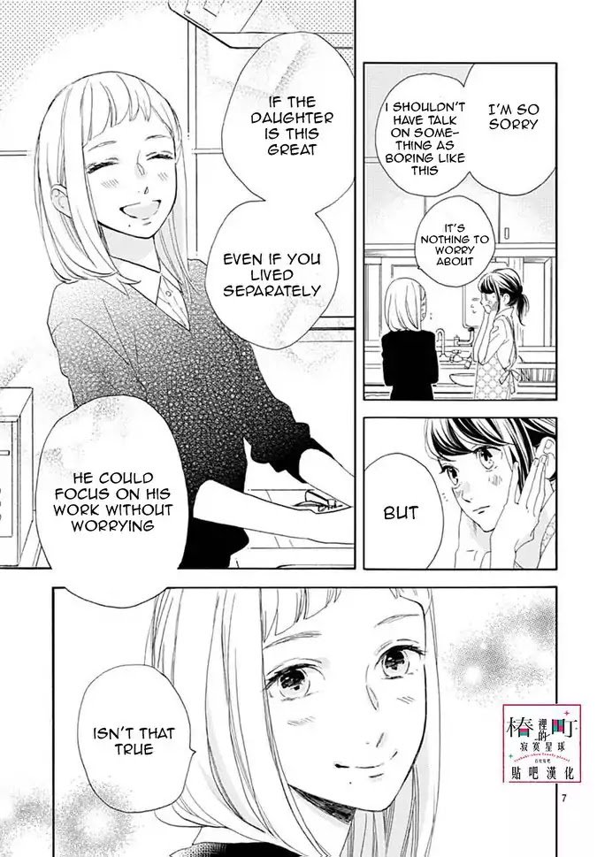 tsubaki_chou_lonely_planet_46_7