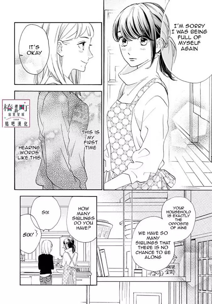 tsubaki_chou_lonely_planet_46_8