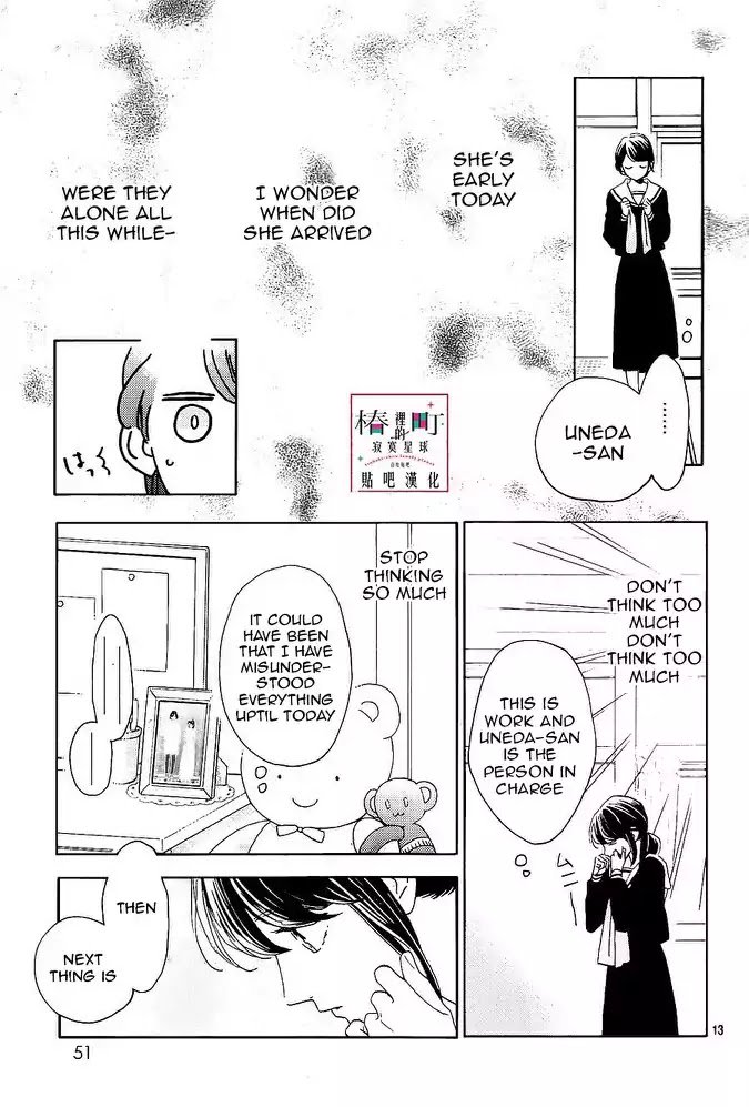 tsubaki_chou_lonely_planet_47_13
