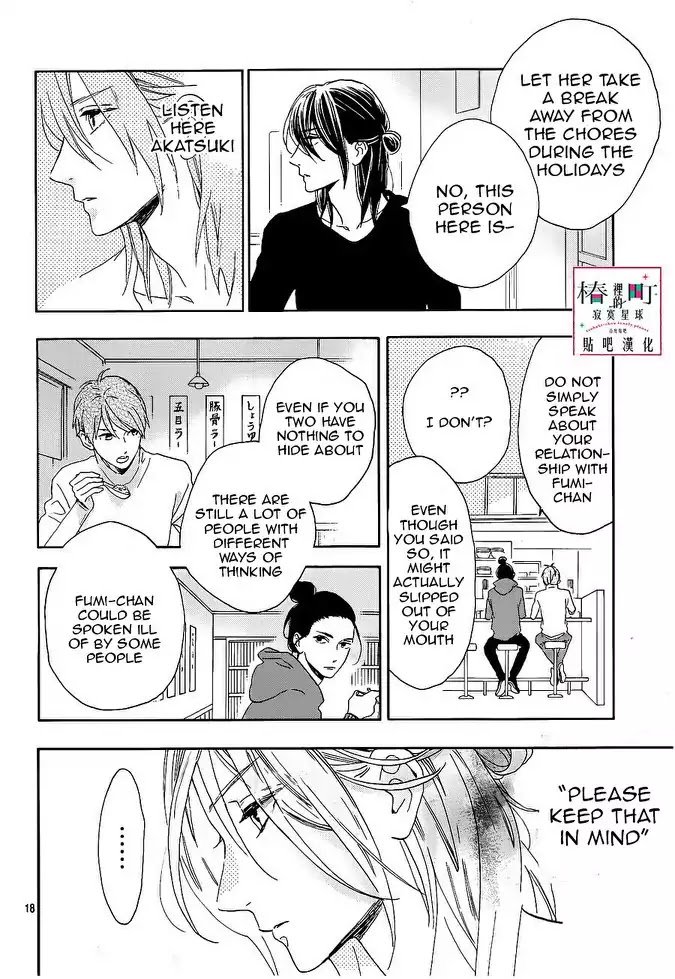tsubaki_chou_lonely_planet_47_18