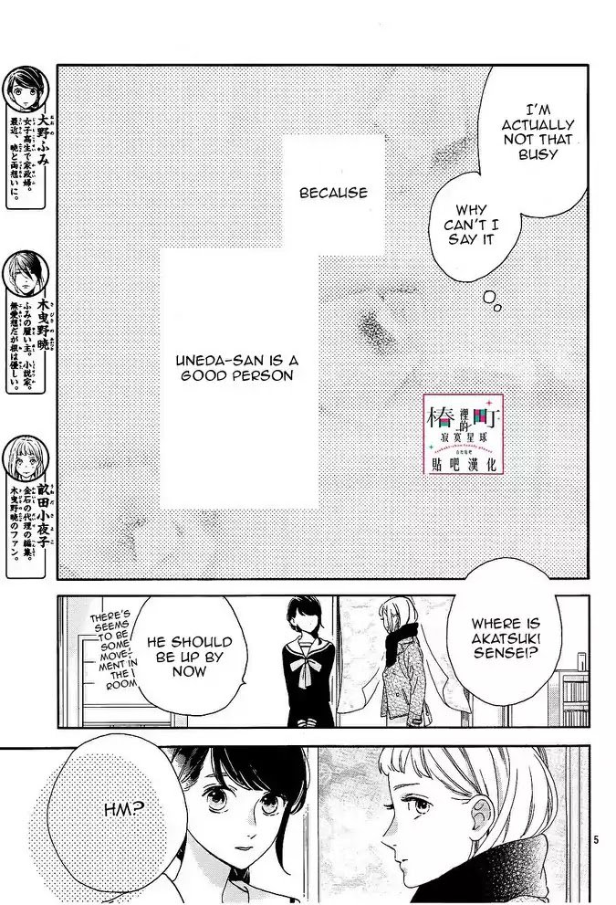 tsubaki_chou_lonely_planet_47_5