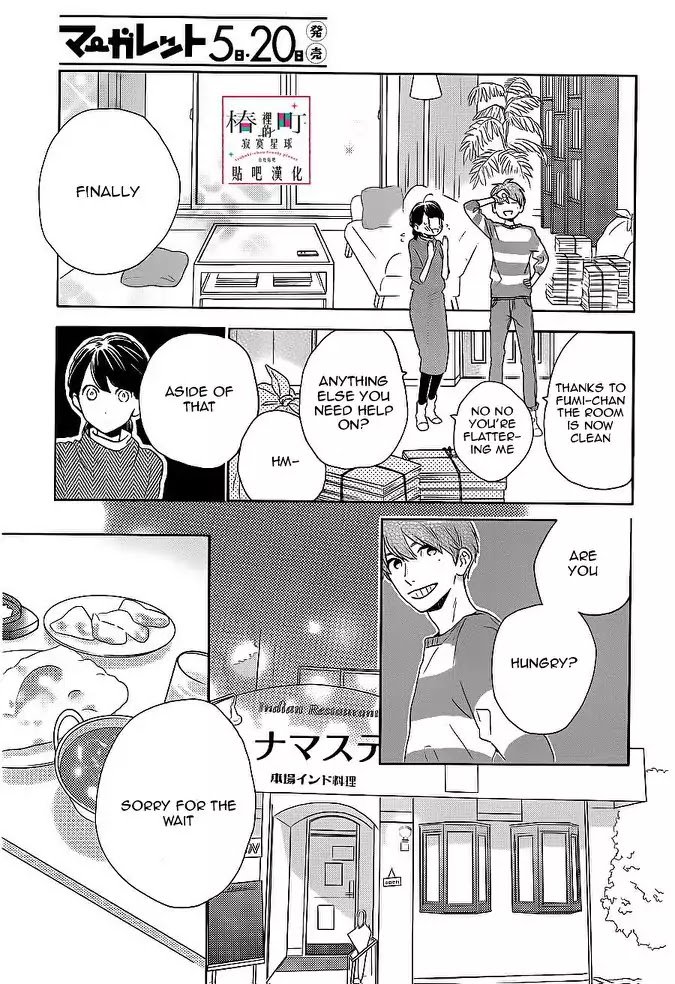 tsubaki_chou_lonely_planet_48_13