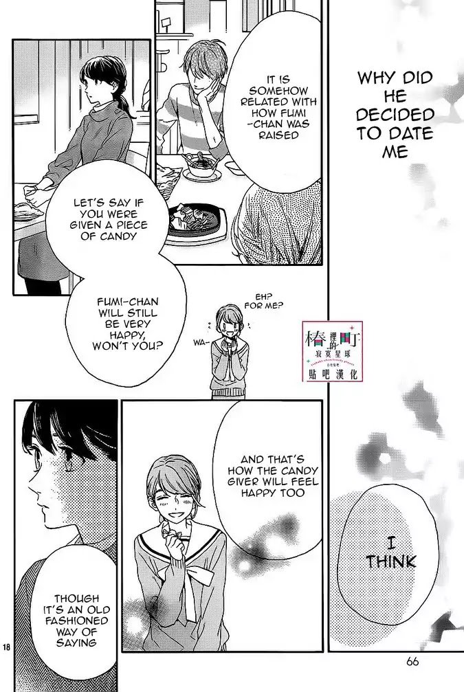 tsubaki_chou_lonely_planet_48_18