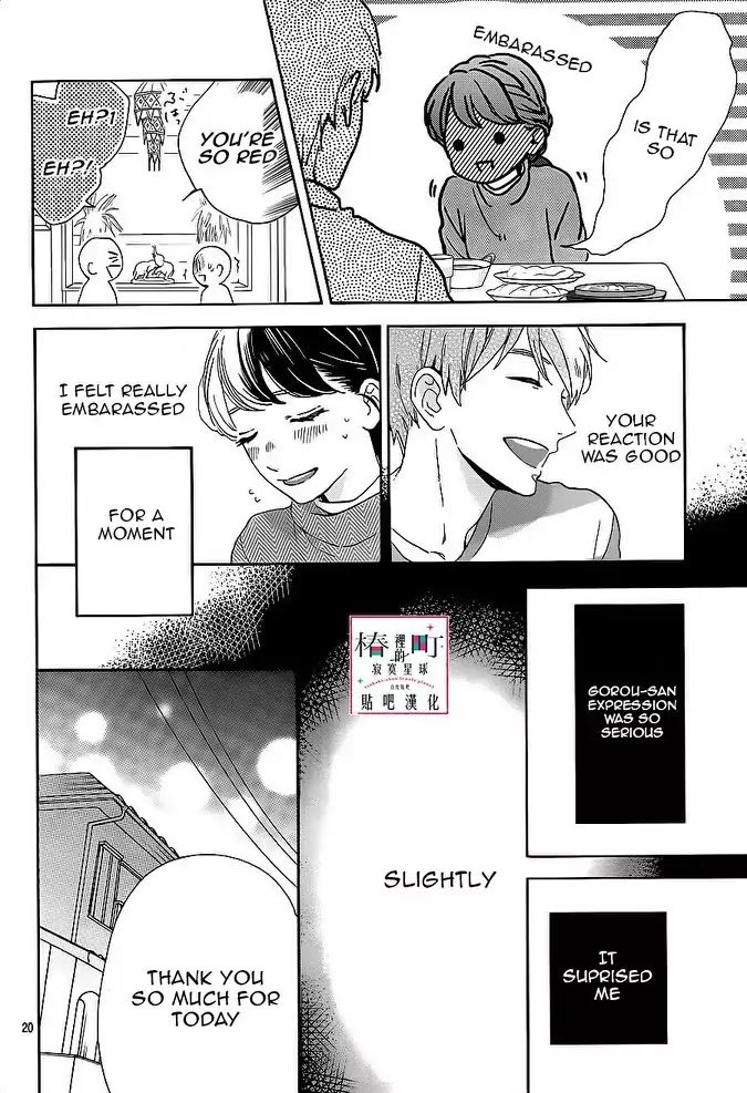 tsubaki_chou_lonely_planet_48_20