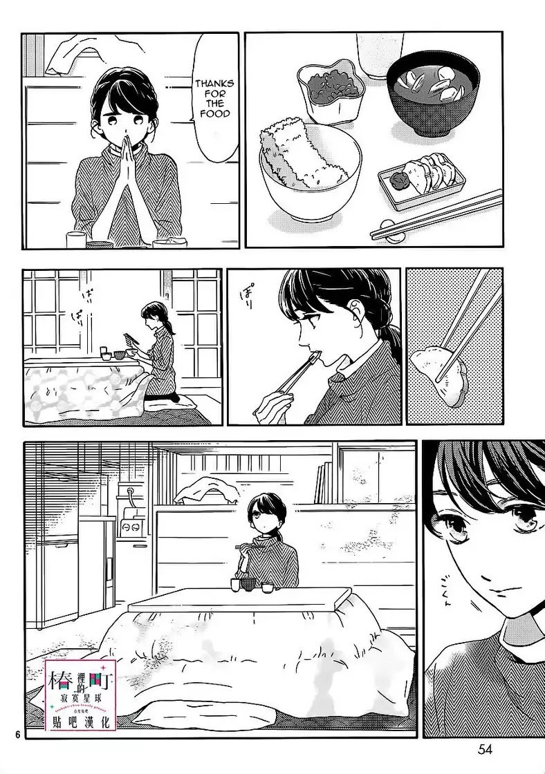 tsubaki_chou_lonely_planet_48_6