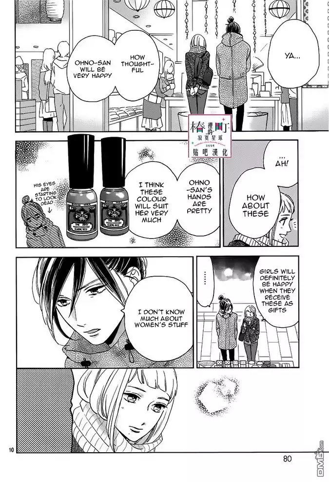 tsubaki_chou_lonely_planet_49_10