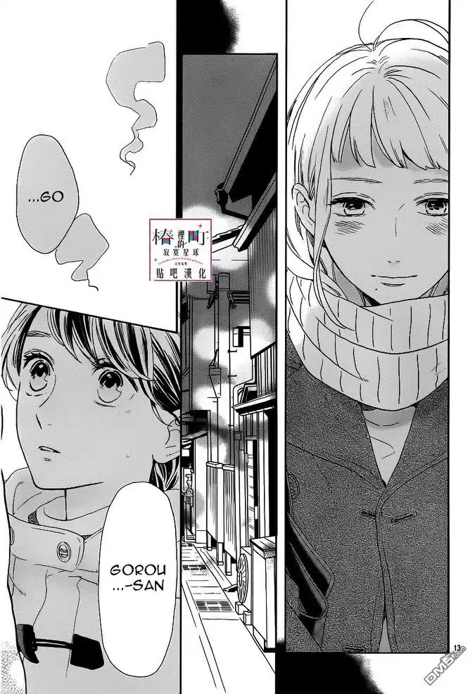 tsubaki_chou_lonely_planet_49_13