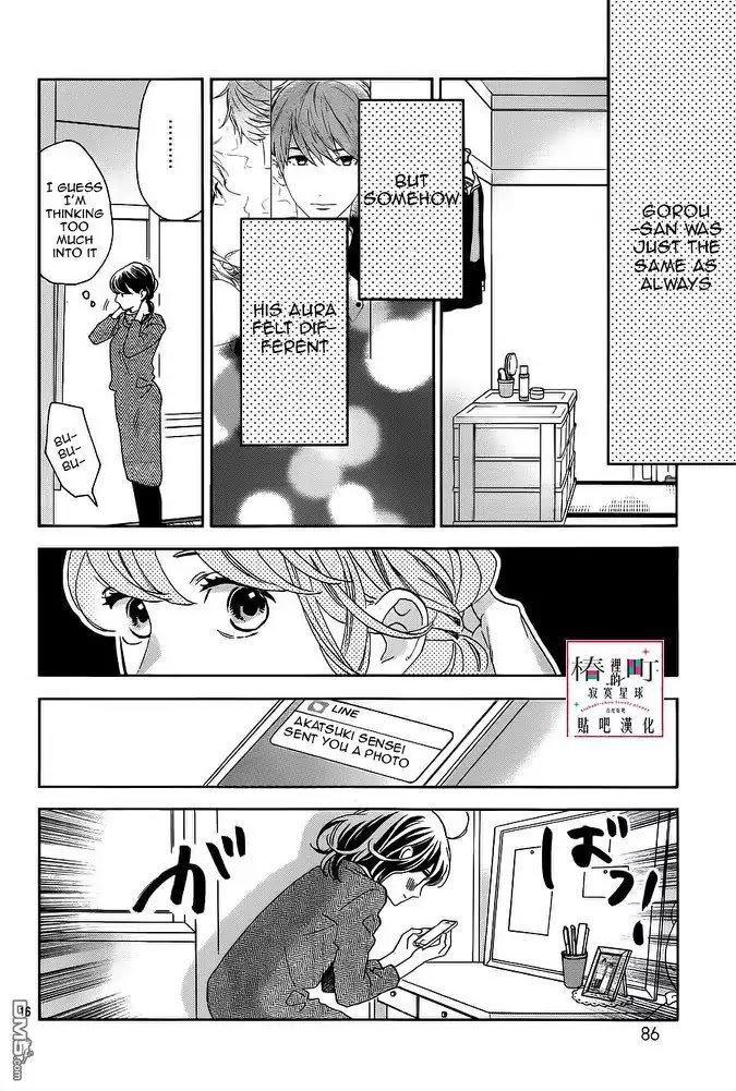 tsubaki_chou_lonely_planet_49_16