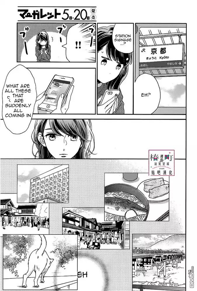 tsubaki_chou_lonely_planet_49_17