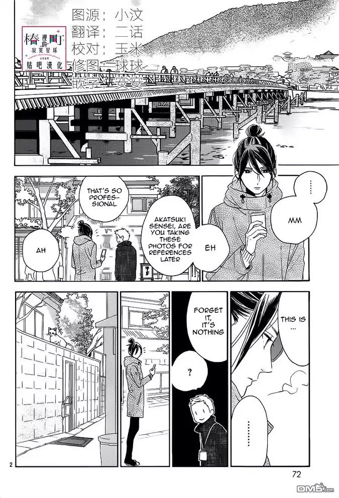 tsubaki_chou_lonely_planet_49_2