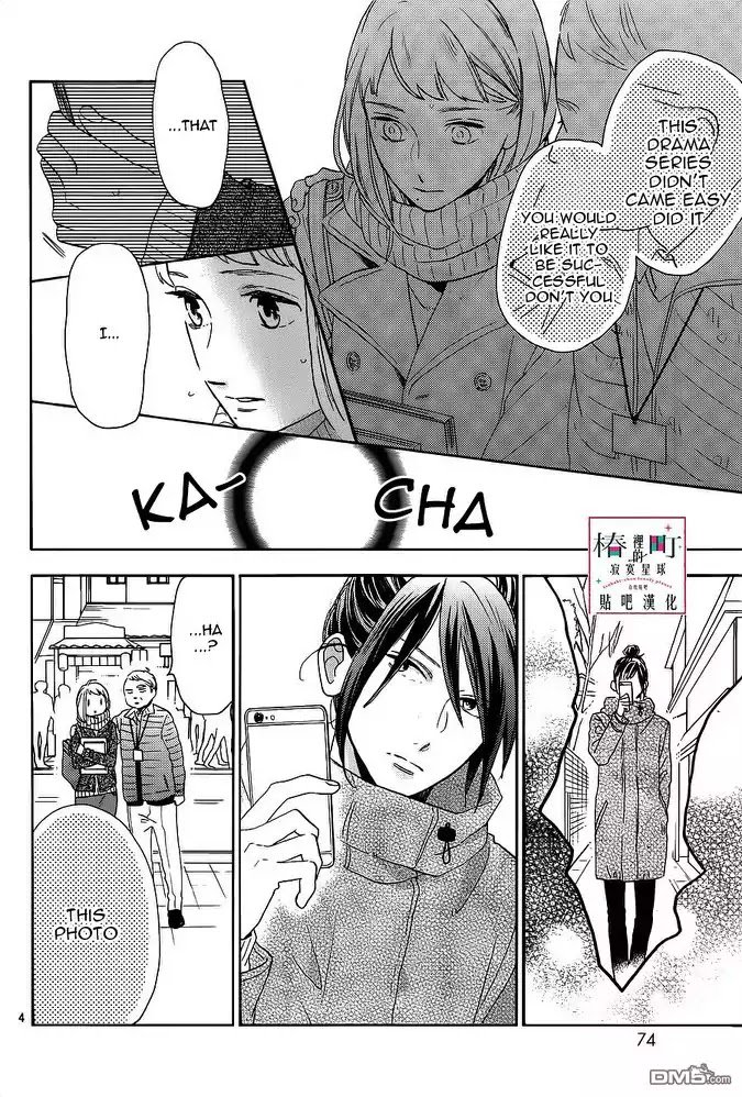 tsubaki_chou_lonely_planet_49_4