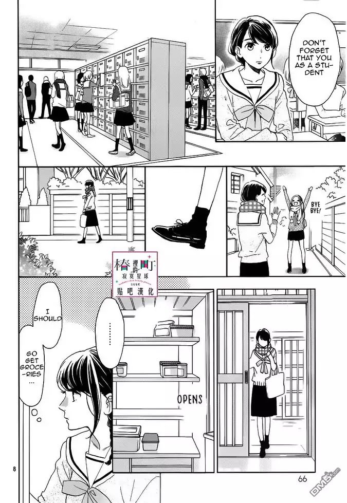 tsubaki_chou_lonely_planet_50_8