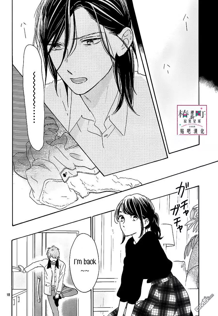 tsubaki_chou_lonely_planet_52_18