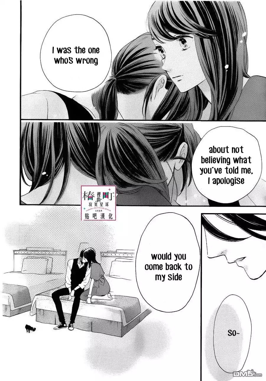 tsubaki_chou_lonely_planet_56_10