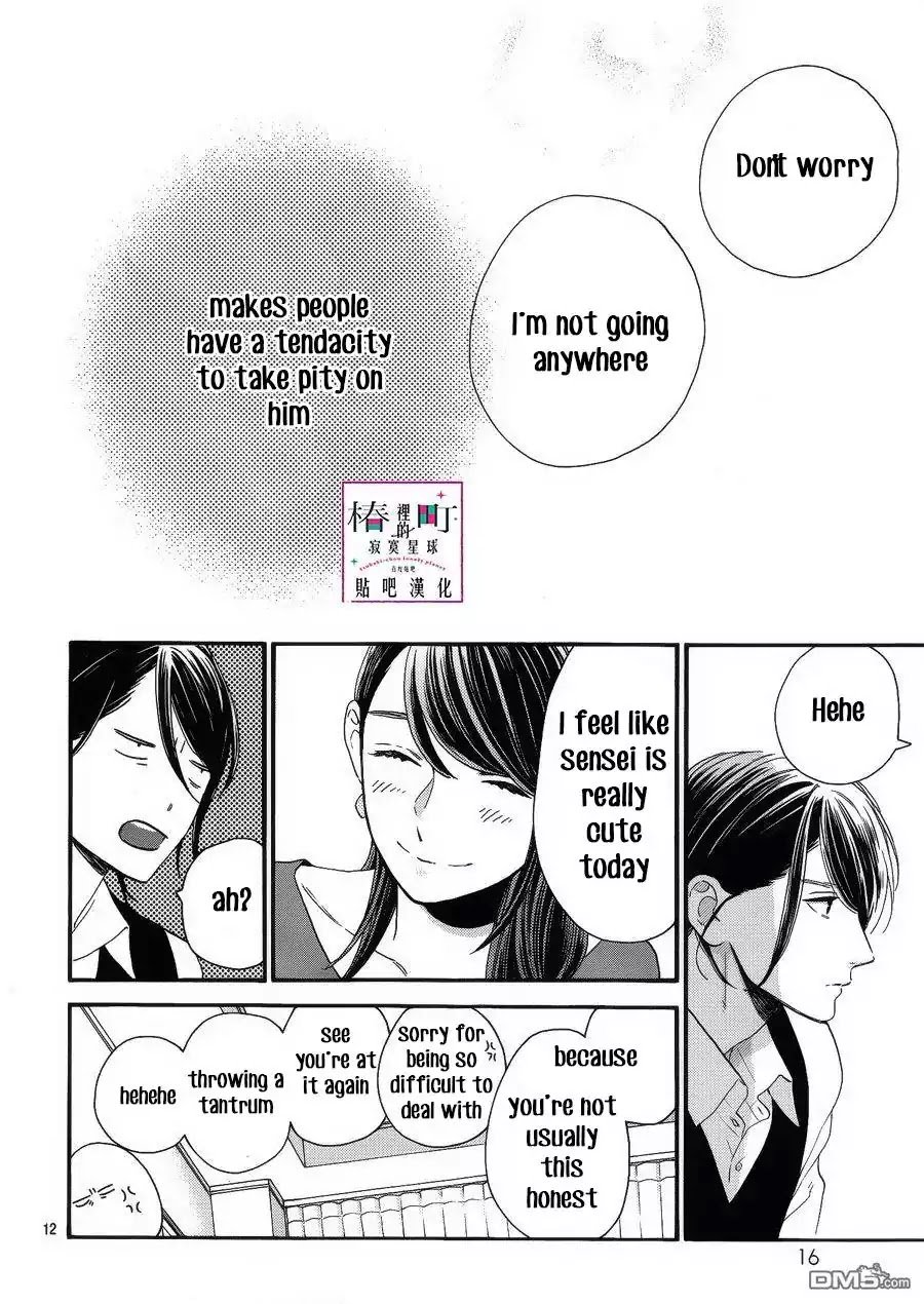 tsubaki_chou_lonely_planet_56_12