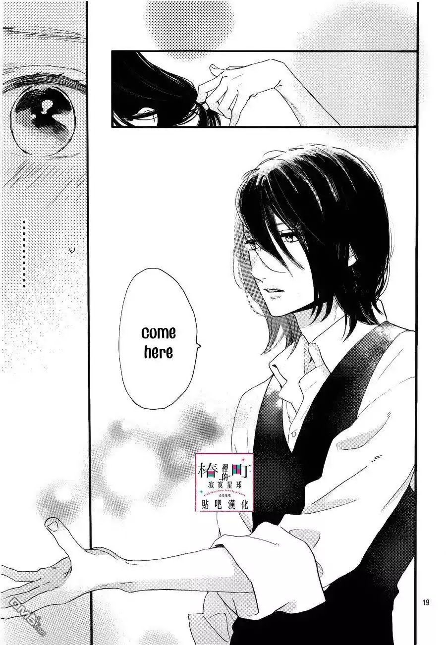 tsubaki_chou_lonely_planet_56_19