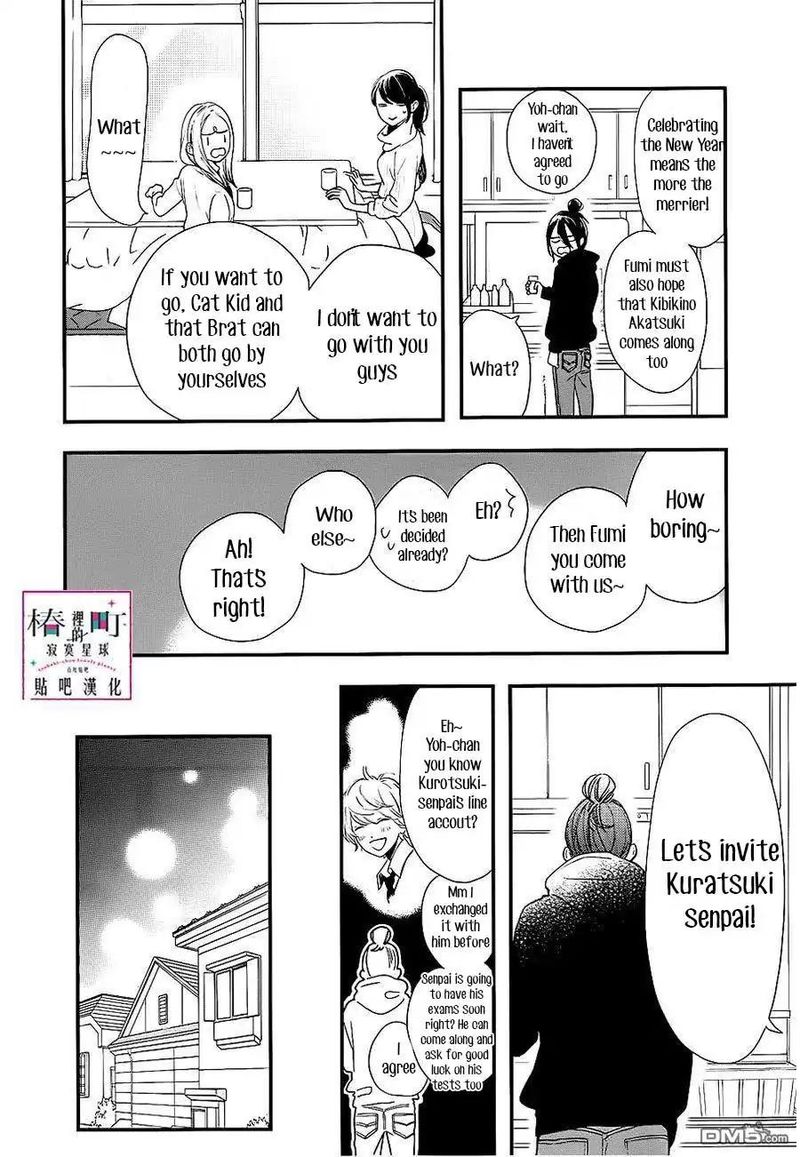 tsubaki_chou_lonely_planet_58_10