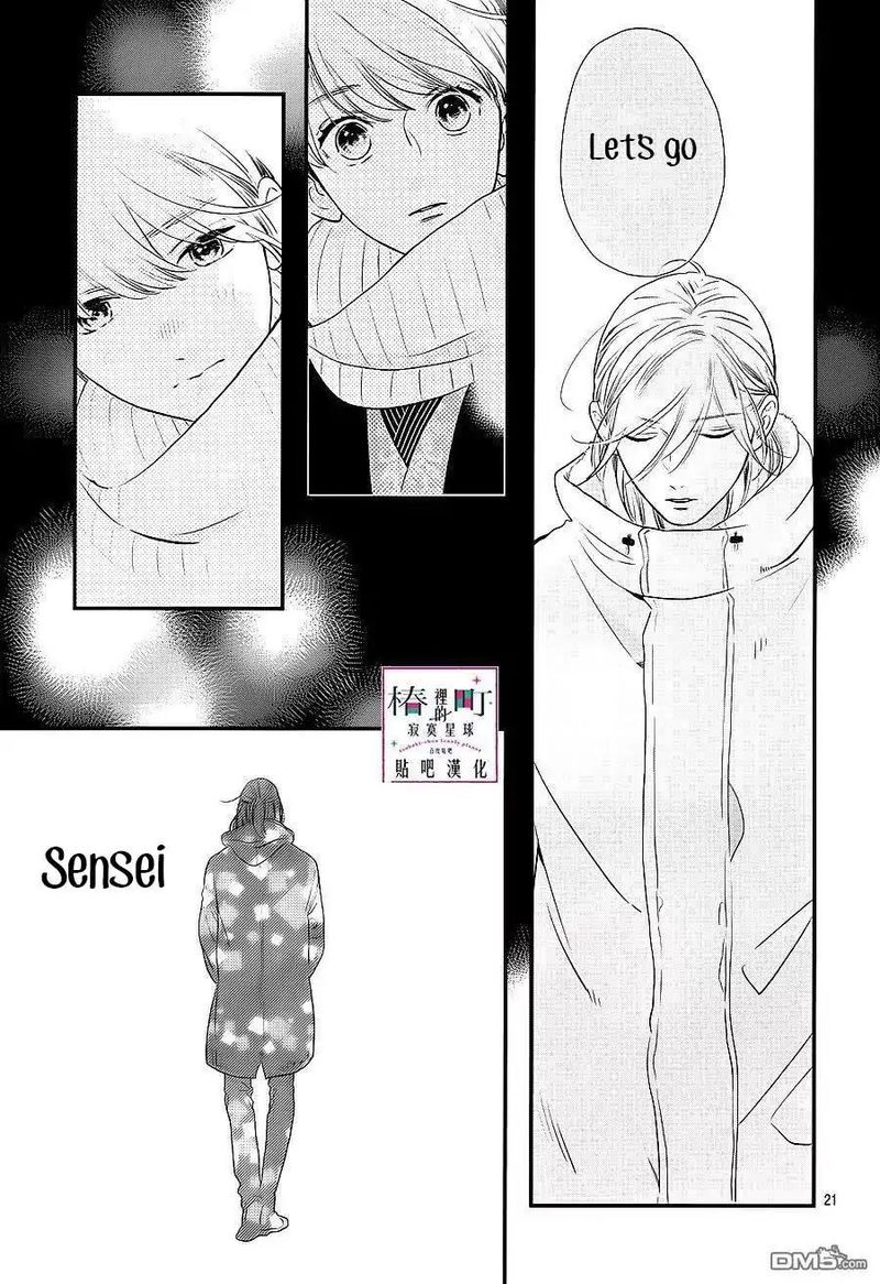 tsubaki_chou_lonely_planet_58_21