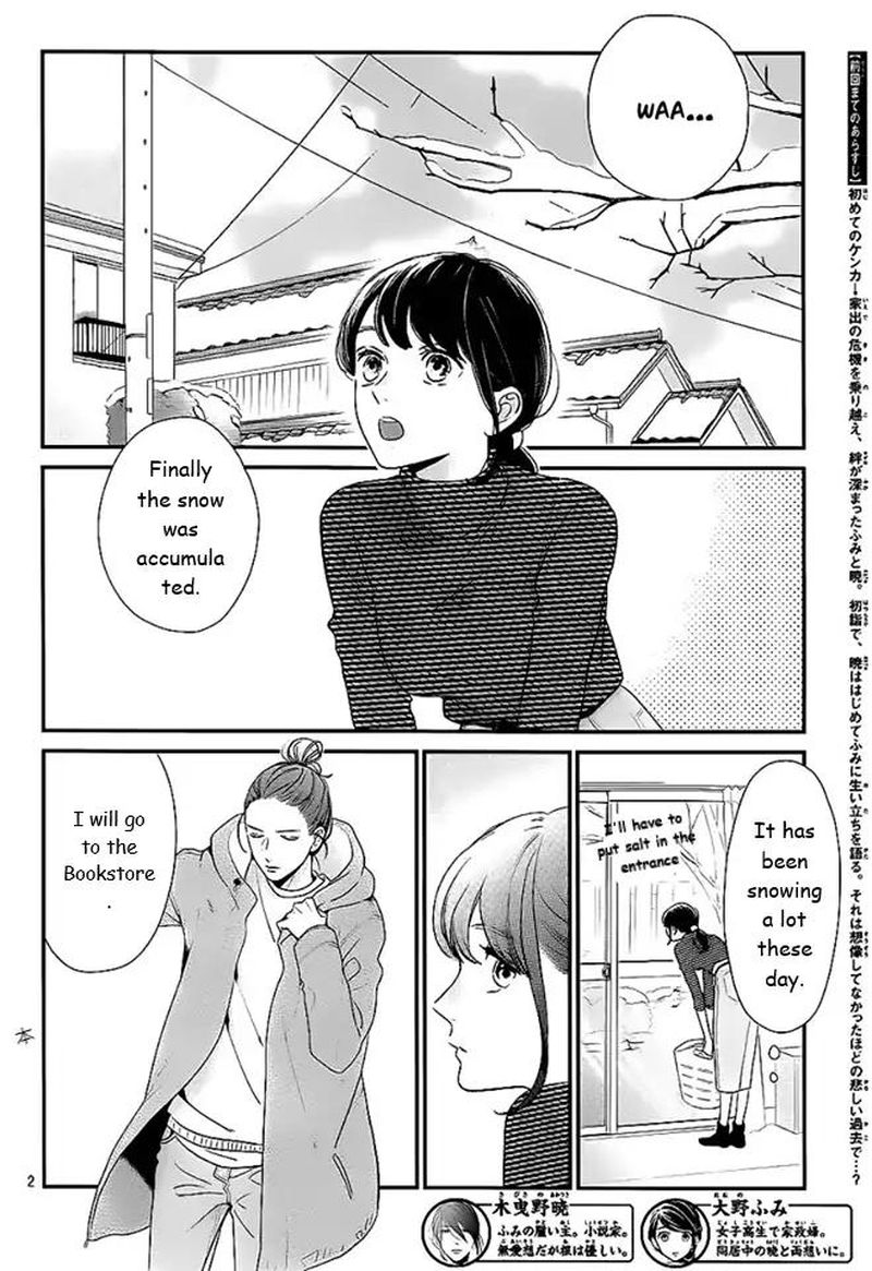 tsubaki_chou_lonely_planet_61_2