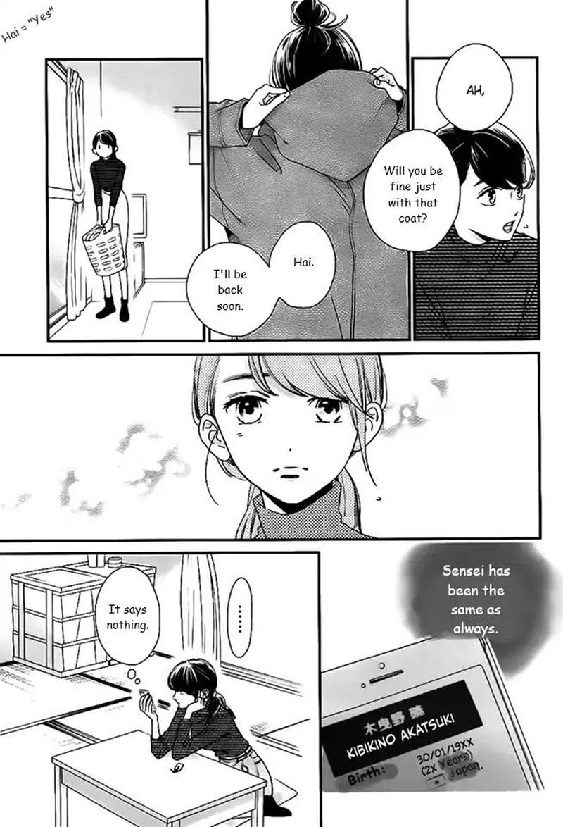 tsubaki_chou_lonely_planet_61_3