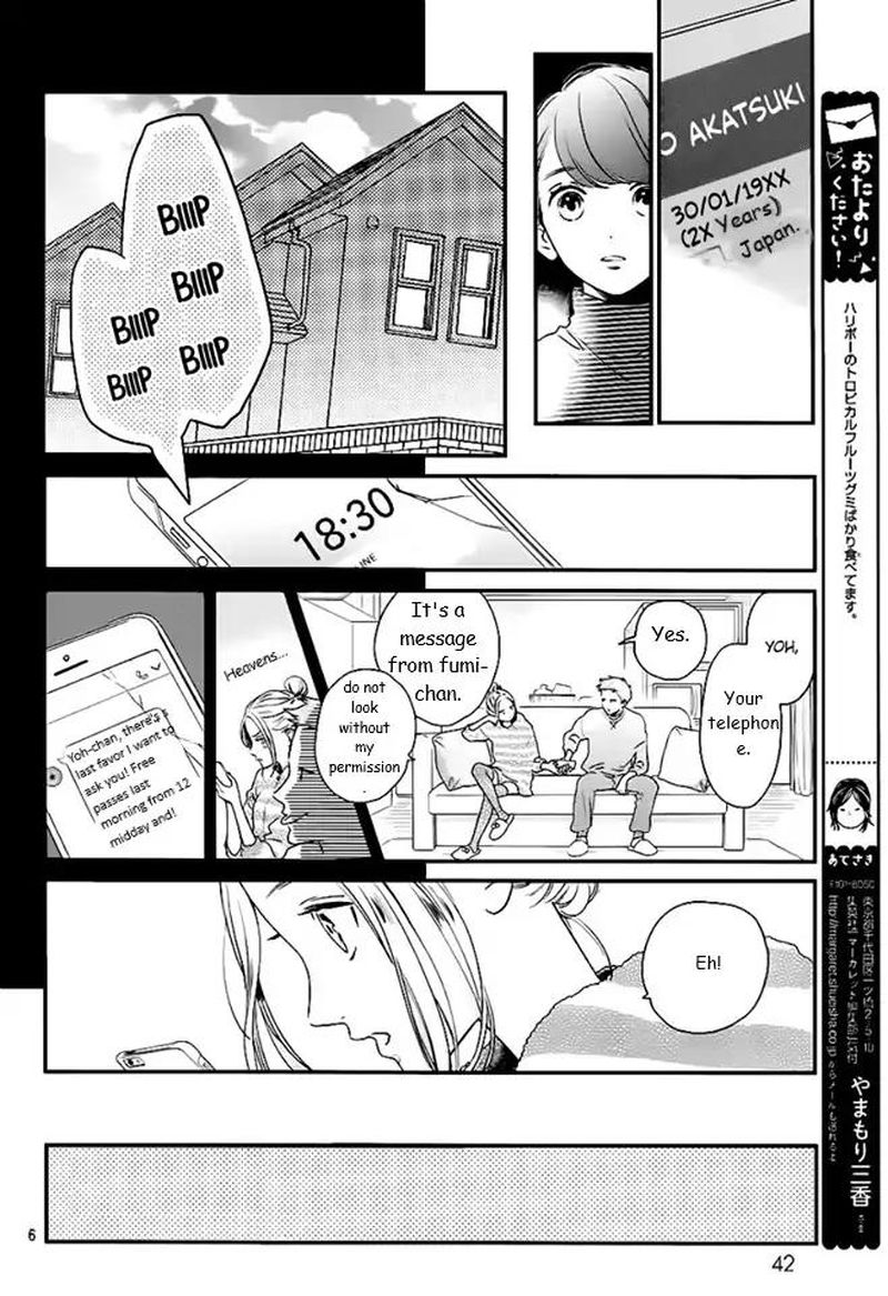 tsubaki_chou_lonely_planet_61_6