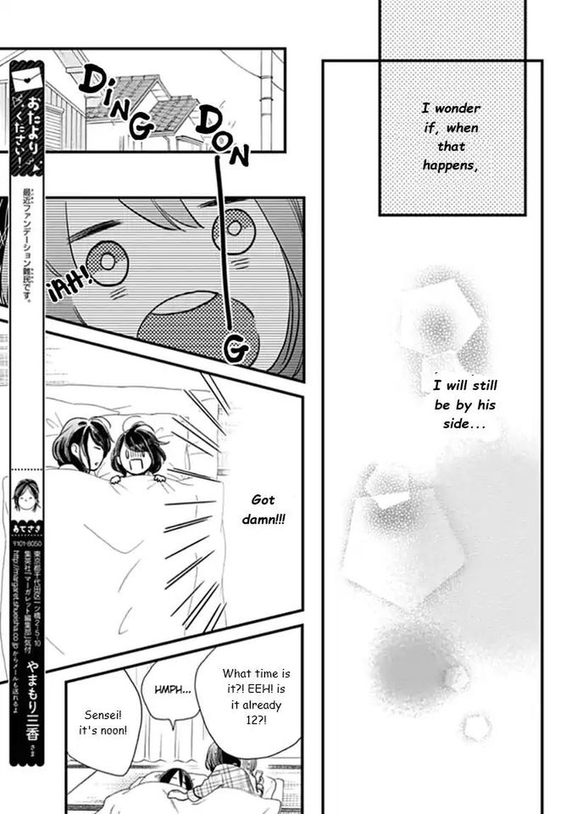 tsubaki_chou_lonely_planet_63_18
