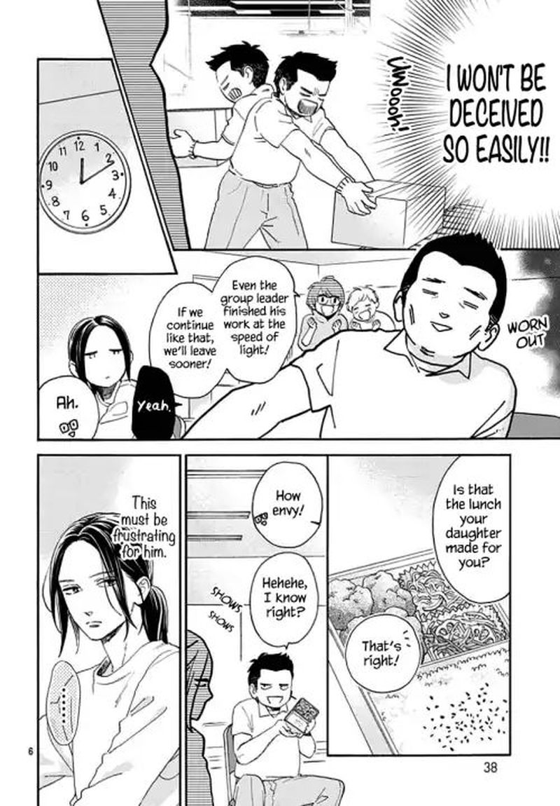 tsubaki_chou_lonely_planet_66_6