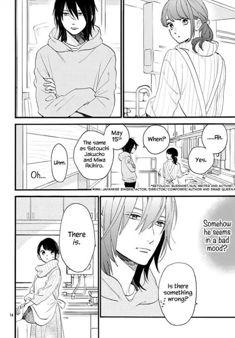 tsubaki_chou_lonely_planet_68_14