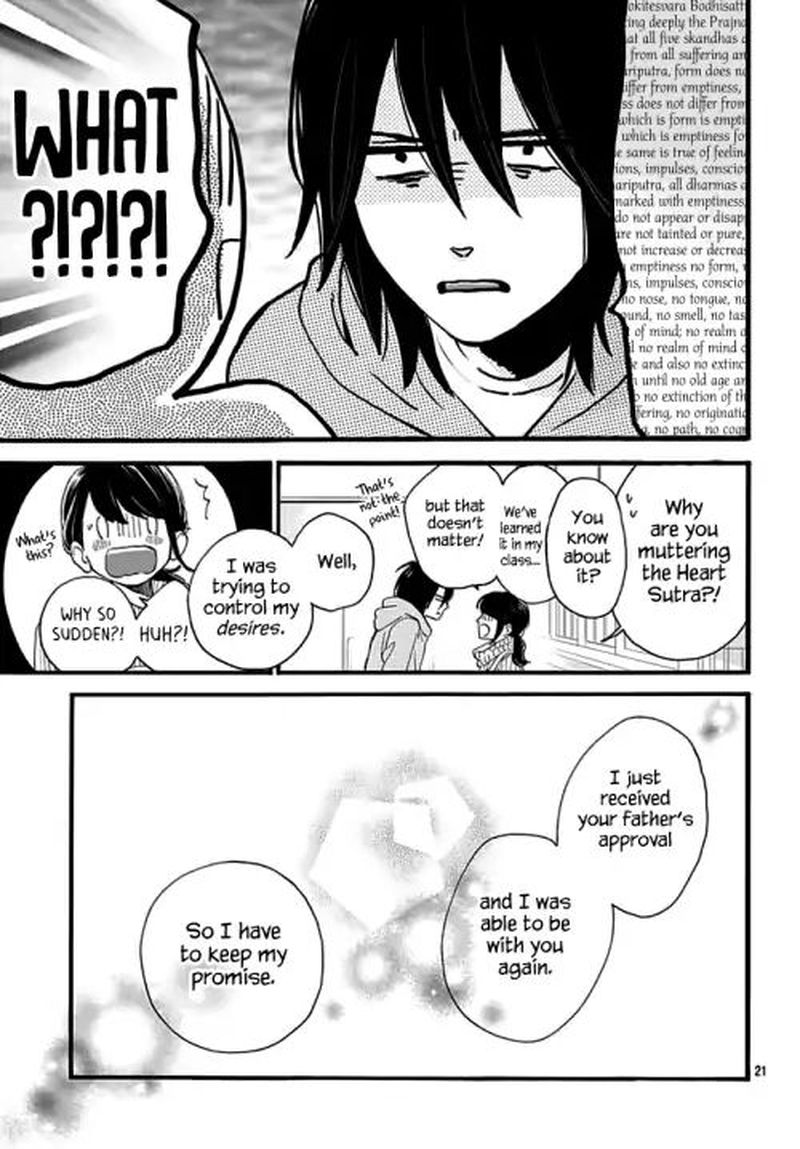 tsubaki_chou_lonely_planet_68_21