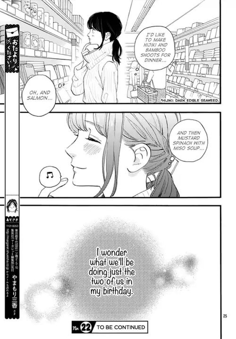 tsubaki_chou_lonely_planet_68_25