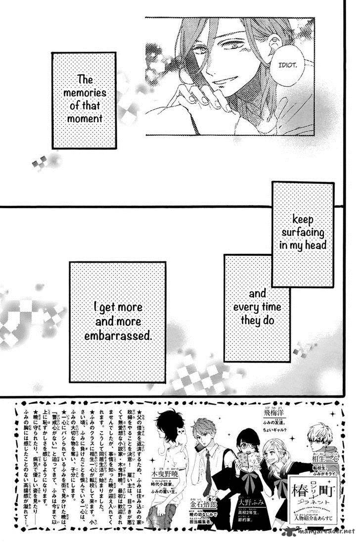 tsubaki_chou_lonely_planet_7_3