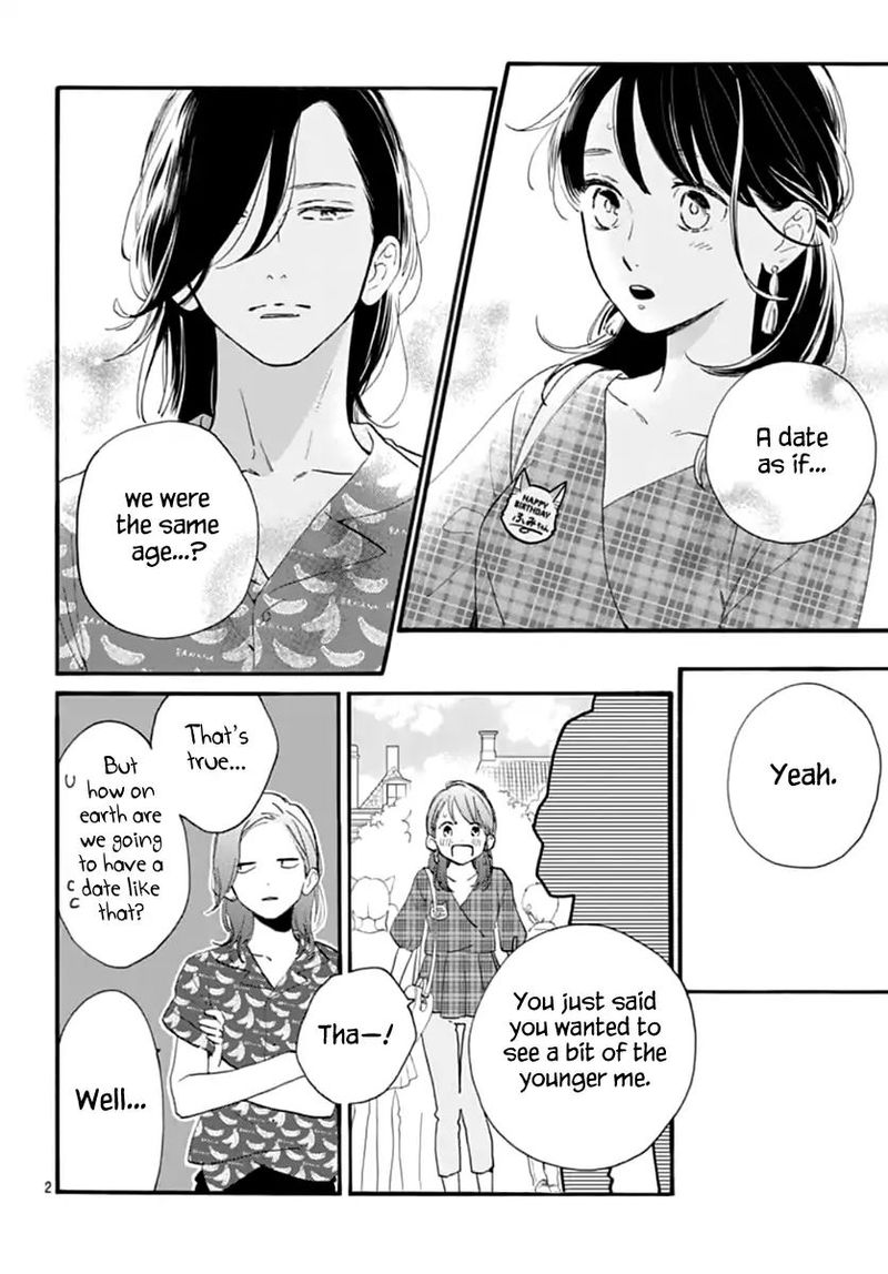 tsubaki_chou_lonely_planet_70_2
